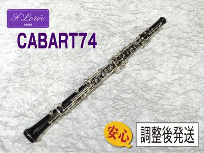 オーボエ ファゴット 平野楽器 ロッキン オンラインストア