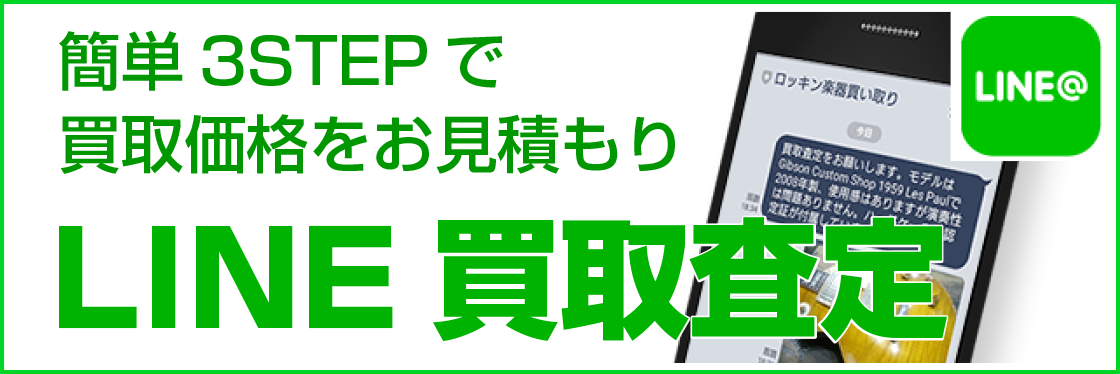 http://3ステップで買取価格をお見積もりLINE買取査定