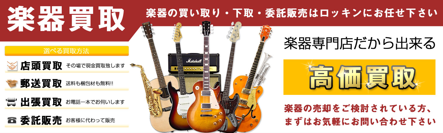 Fender Telecaster（フェンダーテレキャスター）の 買い取り・下取・委託販売 – ロッキン 中部地区最大級の楽器専門店 ...